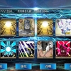 【FGO】今日のフレポガチャ