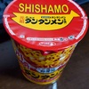 ラストを引き取りました。