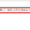 Excelの便利スキル（第4回）月単位、年単位での日付加減算（EDATE関数）