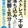 うまくいかなくて当然！失敗して、当然！だから、何があっても大丈夫！所詮、人生この程度でいい！が、心を軽くします。