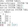 Accessファイルの構造は？(ExcelでRDBその5)