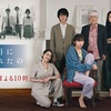 何曜日に生まれたの 第3話（感想）１０年越しのこもり人なのに適応能力が高い？♪