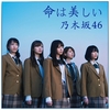  乃木坂46　11th Single　命は美しい　発売まで７日　　　1st Album　透明な色　Now on Sale !　64 色