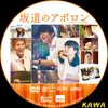 レンタルして見るならこれは面白いかも！