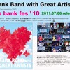 ap bank fes'10 DVD収録曲公式発表