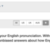 その英語、ネイティブはどう発音するの？？