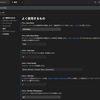 VScodeでファイル末尾に自動で改行を入れたり、行末の余分な空行を消す設定方法