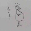 うわ～胃が痛い