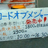 2005/10/22　名古屋商科大学・光陵女子短期大学三ヶ峯祭 in 名古屋商科大学体育館