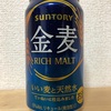 SUNTORY 金麦