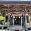 館腰神社　夏詣御朱印
