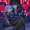 読書雑記：発売日前、新刊紹介なお話。角川スニーカー文庫、ＨＪ文庫、講談社ラノベ文庫、ファミ通文庫編。