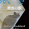 第28回エンドウ、レンズに、ピーナッツ豆（執筆者・佐竹裕）