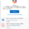Microsoft 365 OneDrive の Copilot 機能が同期アプリにも連動するようになりました