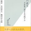  嫁さんは酒を飲みに行った……ボクは読書。