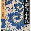 2017センター試験国語第２問･問題解説･小説の純客観的解法