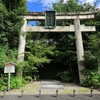 京都「梨木神社」萩・「京都御苑」彼岸花　2026