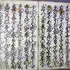 『女殺油地獄』上,中,下巻 / 近松門左衛門 作　3　　高麗橋(大坂) : 正本屋山本九右衛門