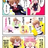 【オリジナル漫画「ひびのひ」】ひびのひ～日比野真実の日常～