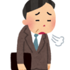 サラリーマンはツライ