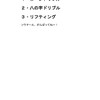 ソウマール。メニューを欲しがる(前編)