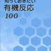 いつも持ち歩いている本