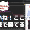 バイナリーオプション「良いね！ここなら連続で勝てる！！」15分取引