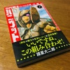 構想28年の大作『古代戦士ハニワット』と平成仮面ライダーのエッセンス