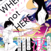 「SOME WHERE not HERE〜ここではない何処かへ〜/著 小野崎まち」の感想