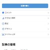 記事評価の判断って？誰がどの基準で決めてるんだろう。