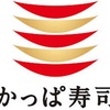 かっぱ寿司社長ら逮捕