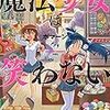 魔法少女は駄菓子屋にいる