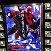 【4DX感想】スパイダーマン:スパイダーバース