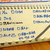 2022/01/23 （日）　いつもの自分じゃないほうを選んだ日曜日に