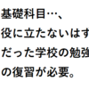 技術士補(建設部門)合格を目指す全ての方へ。基礎・適正科目攻略のポイント5。