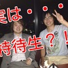 実は特待生だった？！０円で武田塾の勉強方法で京都大学に合格する方法