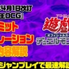 《遊戯王 制限改定速報！》 リミットレギュレーションまとめ 2021年4月1日