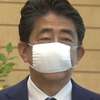#安倍晋三がアベノマスクを買い取れよ