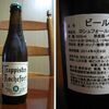 Trappistes Rochefort８（ノートルダム・ド・サン＝レミ修道院）