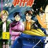 明日2月16日（金曜日）発売のマンガ（少年・青年）