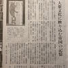 📚大衆文化に映り込む帝国の記憶