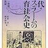 比較教育社会史研究会 2015年秋季例会プログラム