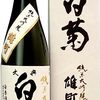 創作：異世物語 20. なま心ある女