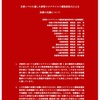 京都が赤い