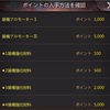 【パズル＆サバイバル】装備強化