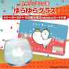イトーヨーカドー　予約開始！　自分ツッコミくま　ゆらゆらグラスイトーヨーカドー１００周年限定ｎａｎａｃｏカード付き【３００Ｐ付き】