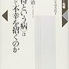 『病院スクランブル』他者への期待は、心には毒である