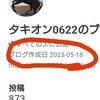 ブログ始めて1年以内にアドセンス収益支払い最低額に達することはできるのか？