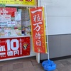 事故その後