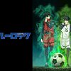 ブルーロック＜１～24話＞